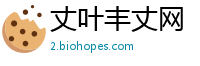 丈叶丰丈网